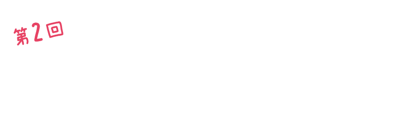 #やまぐちローカル線 Instagramフォトコンテスト